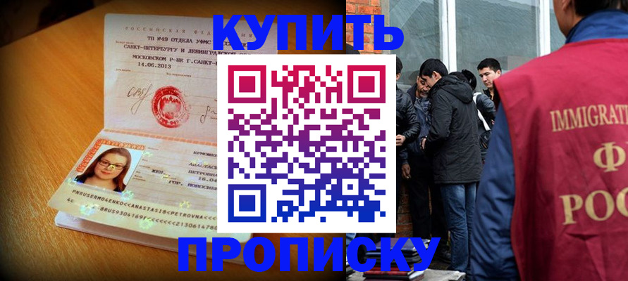 временная регистрация поиск в Аргуне