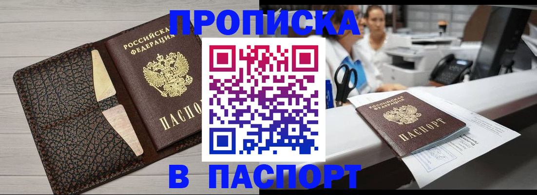 временная регистрация гарантия в Аргуне